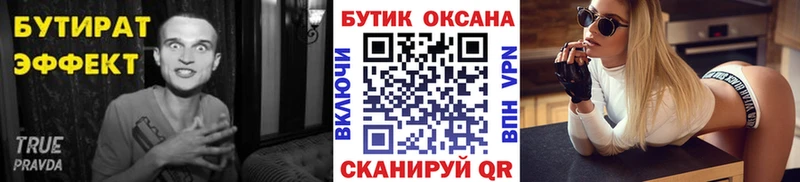 Бутират жидкий экстази  Купить закладки  Новая Ладога 