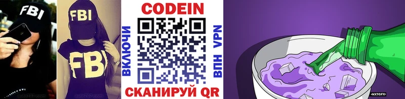 Кодеин напиток Lean (лин)  Купить закладки  Новая Ладога 