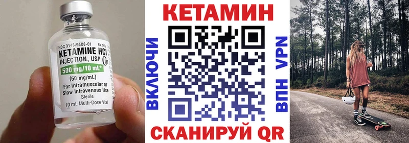 Купить где  Новая Ладога  Кетамин VHQ 