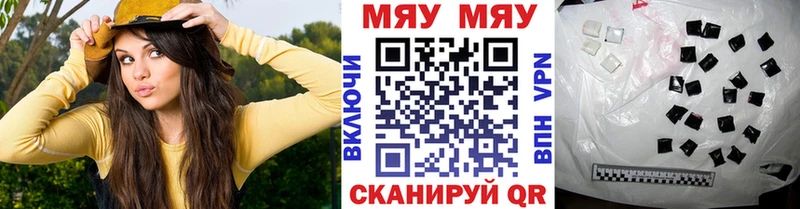 Меф мяу мяу  Купить закладки  Новая Ладога 