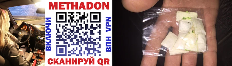 Купить где  Новая Ладога  Метадон methadone 